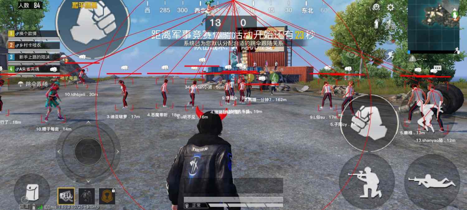 和平精英辅助【内部G简洁版】