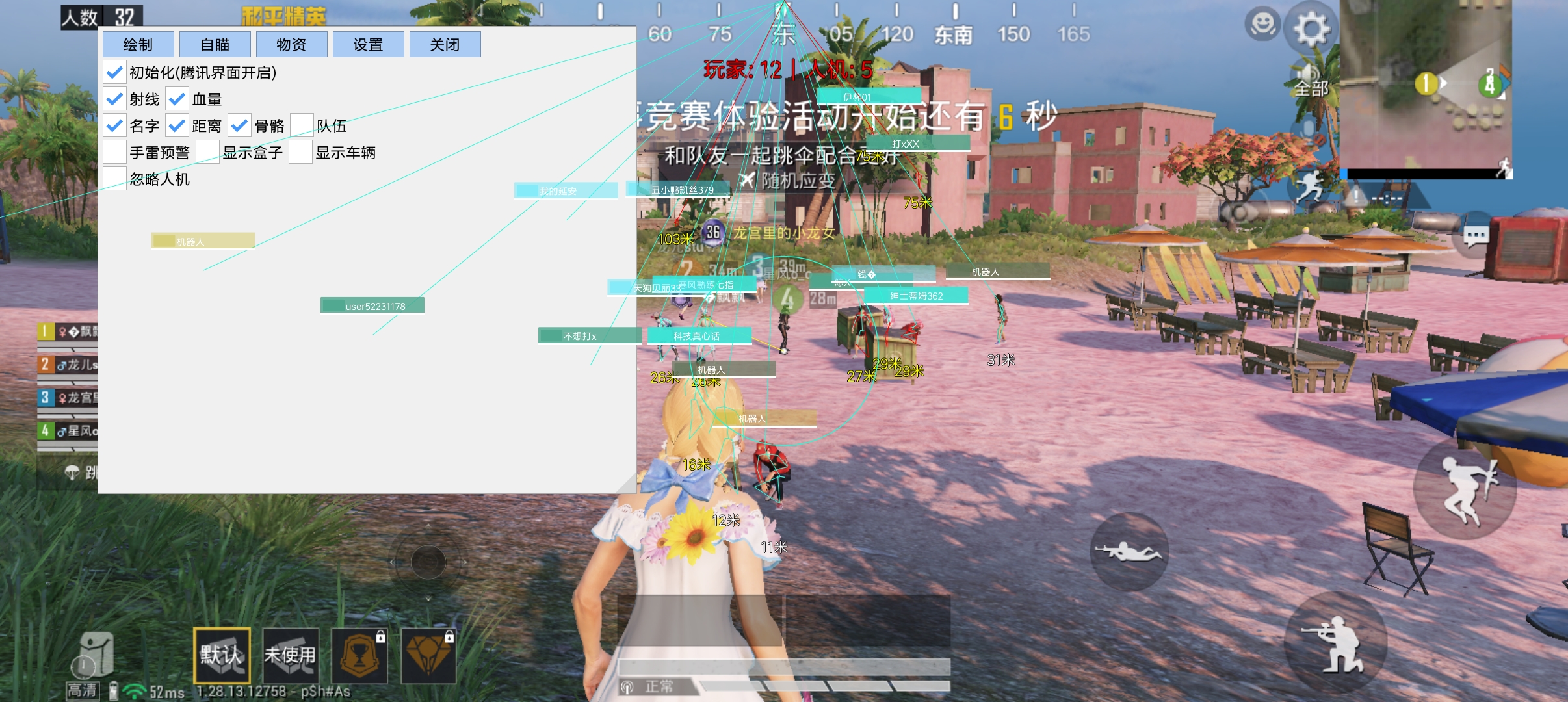 和平精英辅助【Vance万斯直装V1.0稳定版】人机识别 防录屏 主播专用 车辆加速 人物透视 锁头自瞄