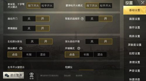 和平精英辅助【神女】