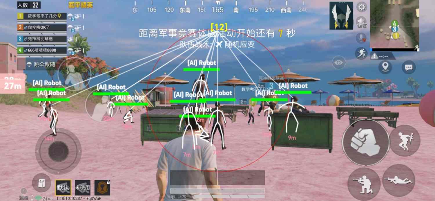 和平精英辅助【九世】