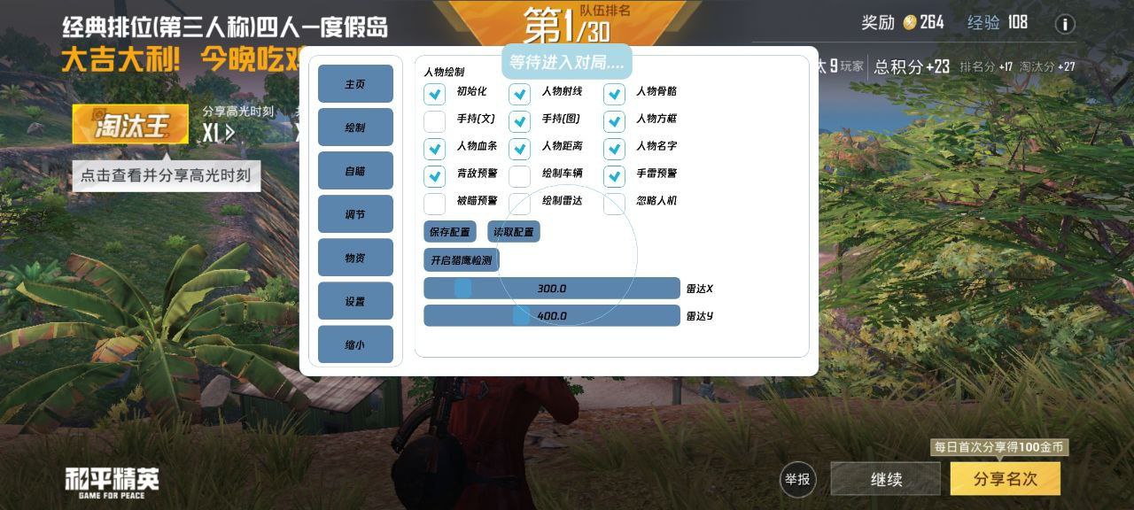 和平精英【EAD内部】辅助