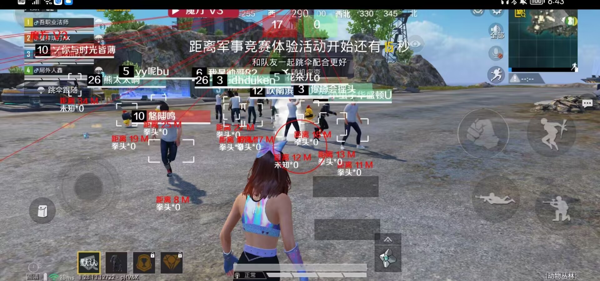 抖音和平精英飞机上唱歌